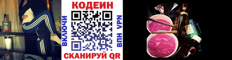 Кодеиновый сироп Lean Purple Drank  Иланский 