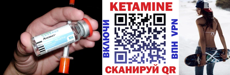 кракен   Иланский  КЕТАМИН ketamine 