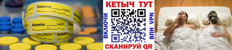 КЕТАМИН VHQ Иланский