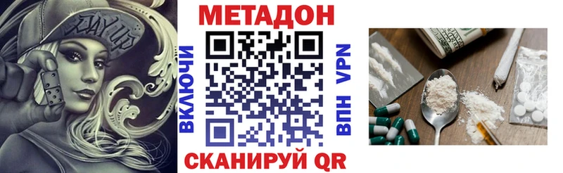 МЕТАДОН кристалл дарнет шоп Иланский